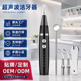 牙齿美白仪/美牙仪;洁牙仪;蒸汽清洁机