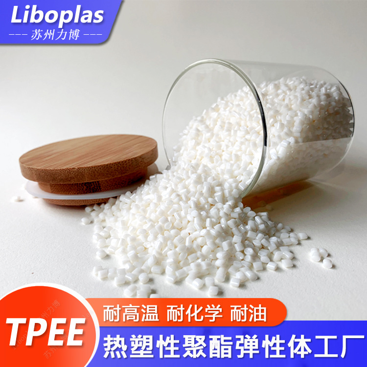 TPEE 耐高温 F5072D 软汽车软管 高温线材
