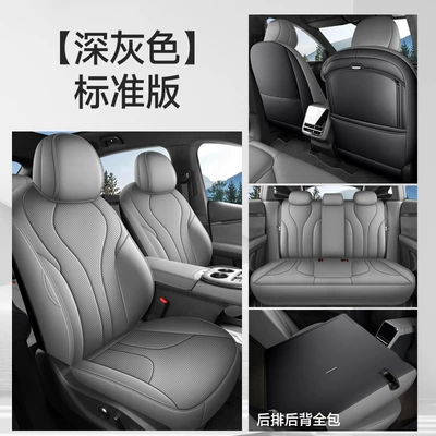 Modelə uyğun (Original) oturacaq örtükləri All-Inclusive Car Seat Cushions for All - standard-version-dark-gray-all-inclusive-nappa-leather-material-xpeng-g72025-2025-model