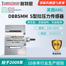 英国AML【S型力传感器】DBBSMM/S型拉压力传感器/高性能/坚固结构