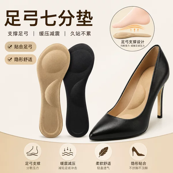 Manufacturer Wholesale Arch Support Seven-Point Insoles for Women's High Heels, Invisible Shock-Absorbing, Non-Slip, Soft, Pressure-Relieving Insoles