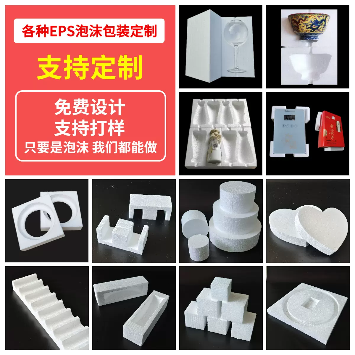 厂家EPS泡沫板保丽龙异形免模内衬泡沫箱易碎包装填充泡沫盒内托