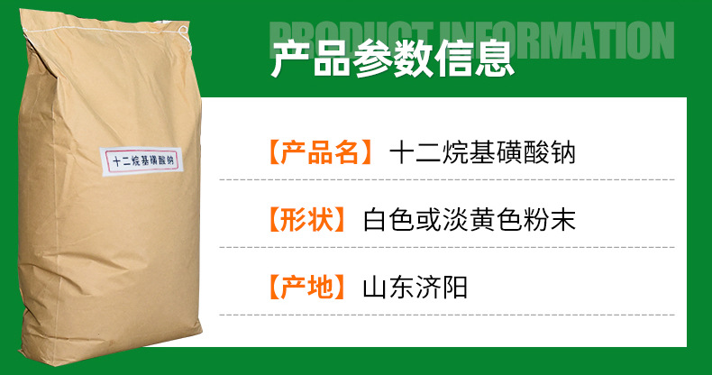 十二烷基磺酸钠_04