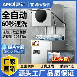 休闲食品加工;炊事设备;保鲜冷藏设备