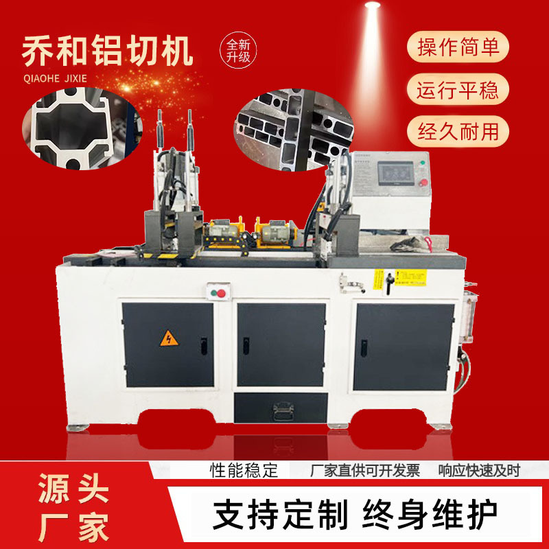 455全自动铝切机厂家铝型材无尾料下料切割设备数控圆锯机设备