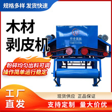 杂木松木去皮机槽式木材剥皮机电动杨树树木扒皮机优惠处理