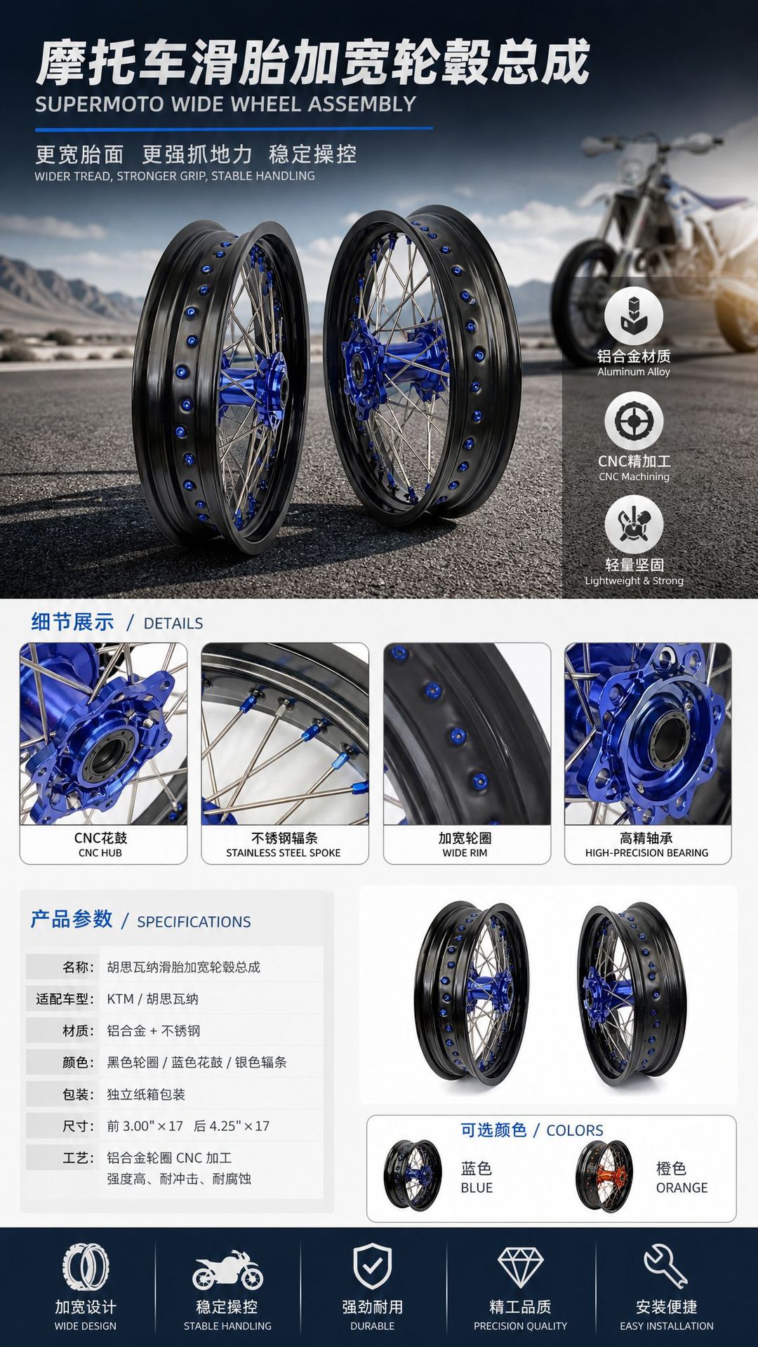 Suitable for KTM EXC300 450 modified wide tire wheel hub assembly Husqvarna FE350 250FC rims