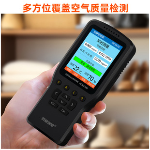 AGRIS new formaldehyde detector household indoor professional air quality monitoring formaldehyde meter instrument