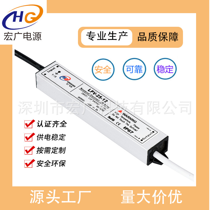 厂家直销24V20W防水电源户外酒吧灯带 ip67防水等级驱动电源