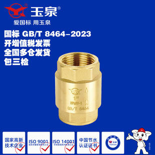 ��Ȫ�����S�~ֹ���y�������͸��g�߉�ˮ���͹��ù��I���y�T����