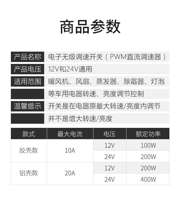 Truck heater PWM DC motor stepless speed regulator resistor switch 12-24V universal for car air conditioning fan