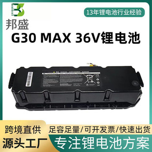 36V15.3AH�m��ninebot G30 G2 MAX��̖늄ӻ���܇늳؃����늳�