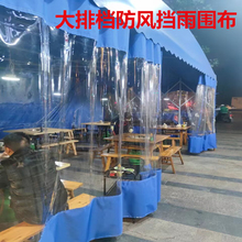 帐篷摆摊用围布户外篷布围挡布摆摊棚防雨布防水牛津布夜市摊透明