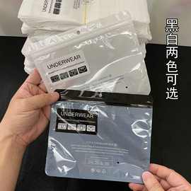 跨境厂家直供通用男女内裤包装自封拉链袋