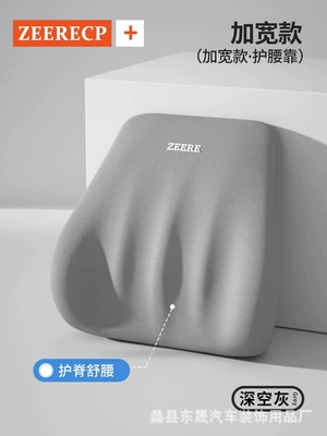 Headrest — Printing Available - butterfly-gray-waist-support