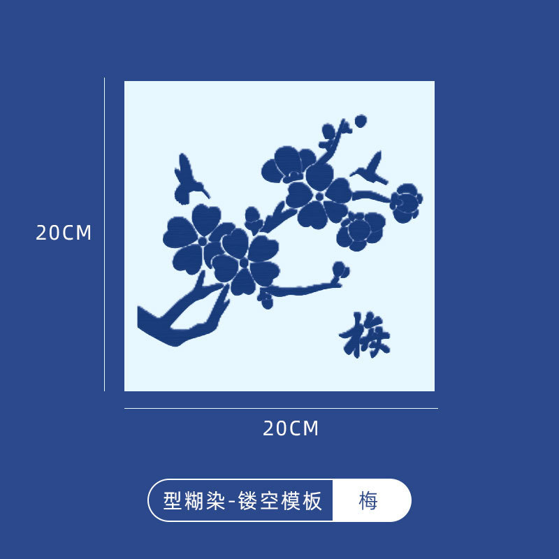 糊染めプリント中空テンプレート手作り DIY ツール材料パッケージ中国風子供絞り絵画と転写ツール|undefined