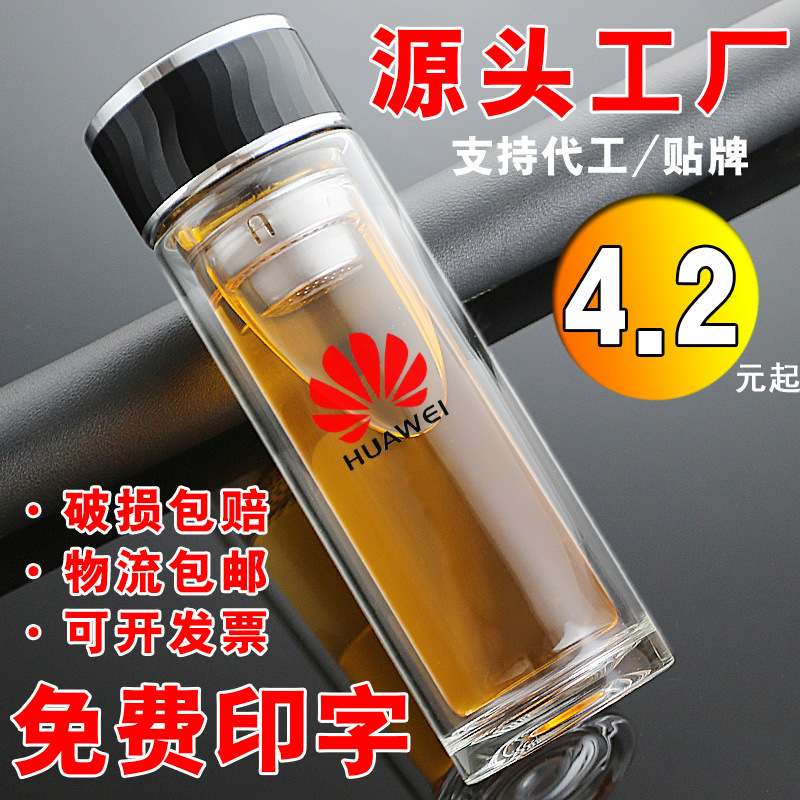 厂家批发双层玻璃杯定 制logo广告杯印字透明水杯礼品茶杯伴手礼