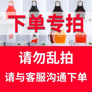 下单专拍  围裙印刷logo 无纺布一次性围裙 防污围裙批发印字