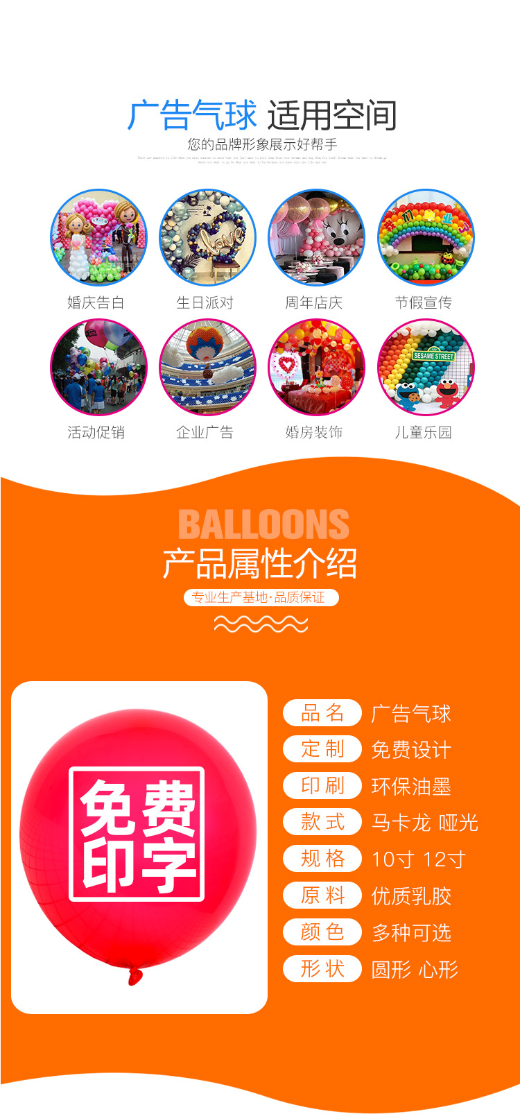 广告气球_02