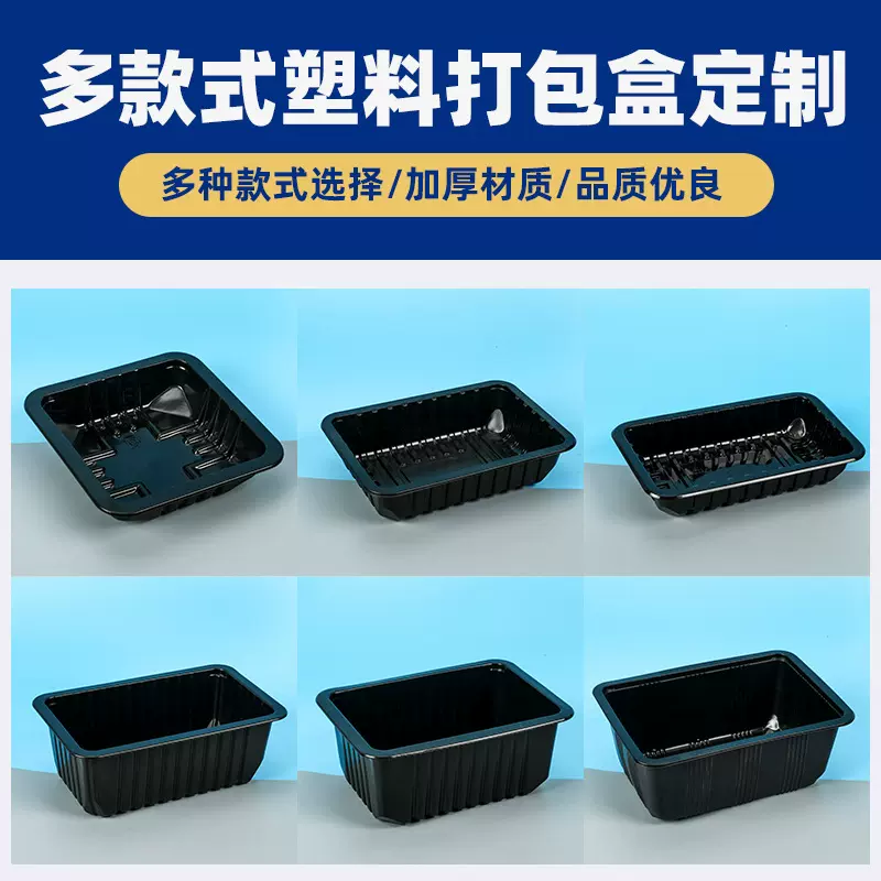 加厚一次性冷鲜肉锁鲜餐盒卤菜食品水果打包盒海鲜外卖豆腐盒定制