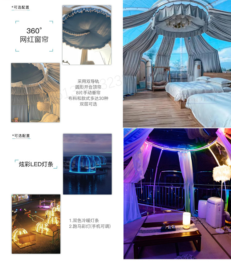 PC聚碳酸酯透明星空房系列(PC-Polycarbonate