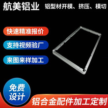 铝型材边框智能屏幕配件一体折弯氧化电梯广告电子屏铝合金边框