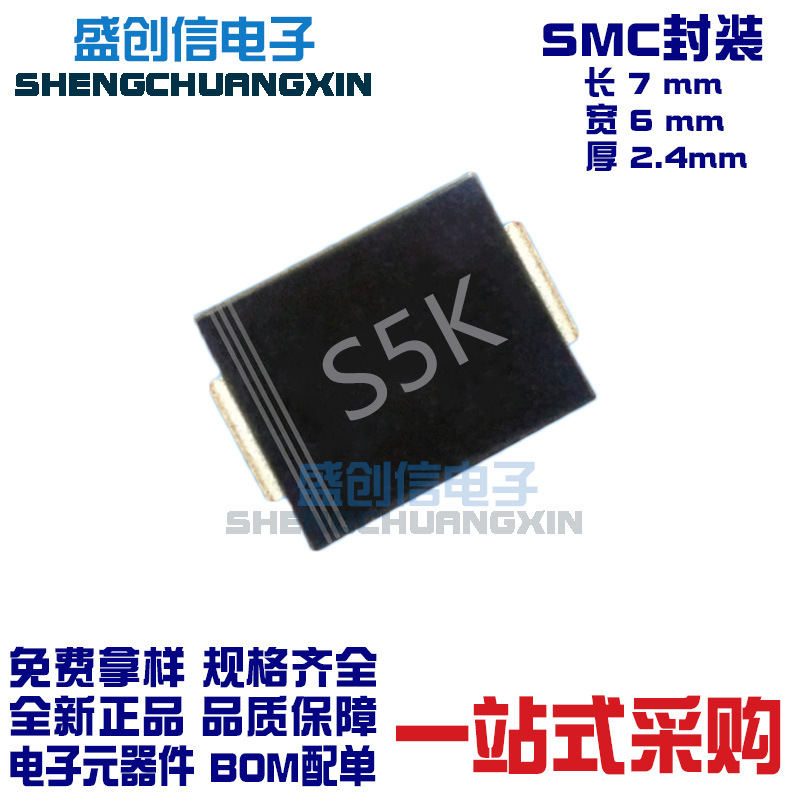 S5K SMC DO-214AB封装 参数5A 800V 贴片整流二极管 S5KC