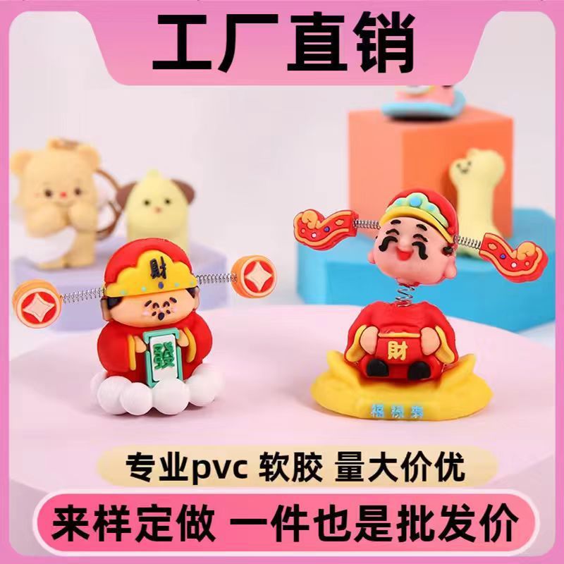 2025 新国民トレンド小富の神の装飾品車の装飾首振り富の神の富と宝漫画クリエイティブギフト|undefined