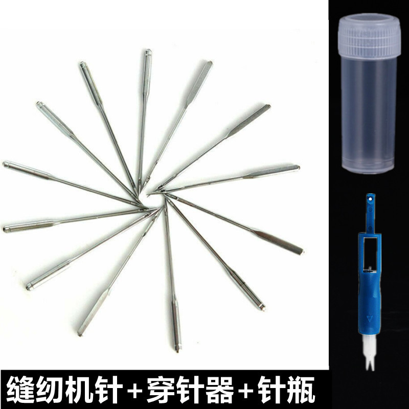10/pcs多型号老式家用机针缝纫机配件脚踏缝纫机针HA缝纫平车机针