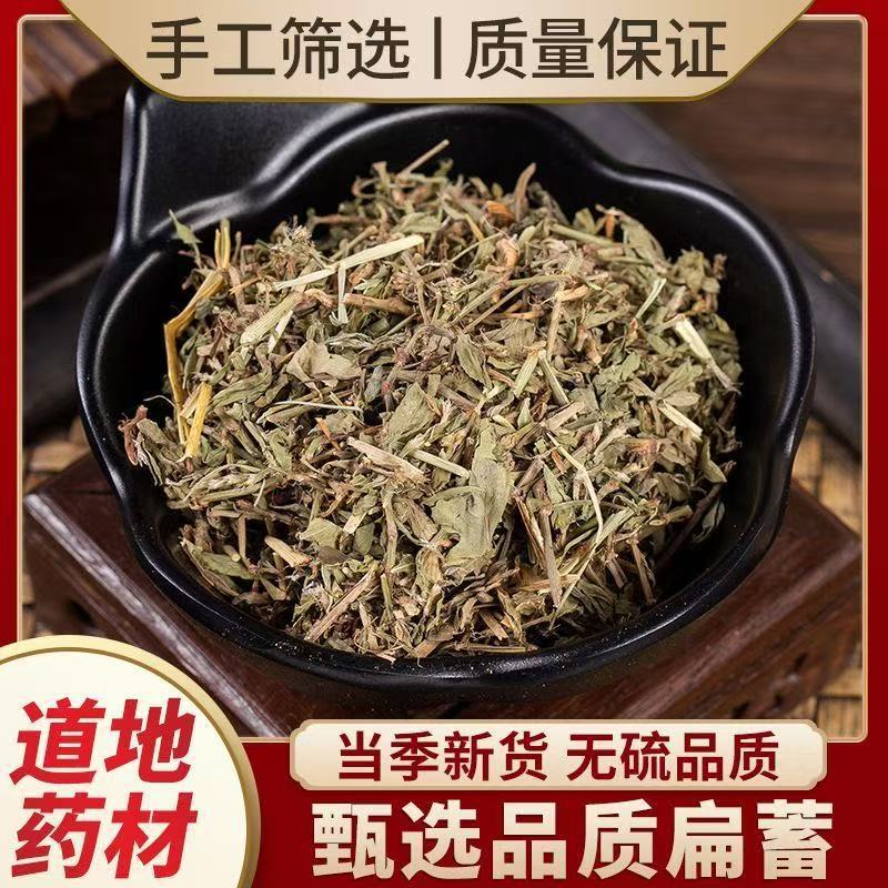 萹蓄中药材 萹蓄草 扁蓄 正宗野生扁竹竹节草 猪牙草蚂蚁草道生草