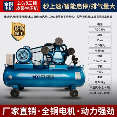 Hava kompressorları: Silent Low-Noise Compressor - all-copper-268-three-phase-piston-machine-15kw