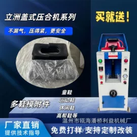 上胶机;烫金机;其他制鞋机械