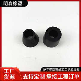 厂家供应橡胶止浆塞锚杆止浆塞锥形柱形橡胶件减震垫胶塞橡胶堵头