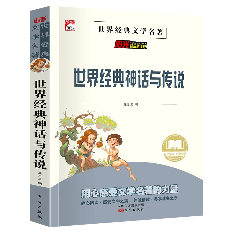 Классические литературные жемчужины, учебник за пределами школы, Happy Book, 3456, рекомендуемые книги, презентации книг