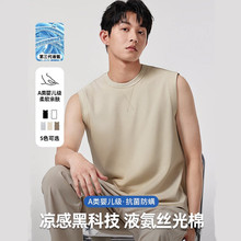 液氨丝光棉凉感无袖T恤男2026夏季薄款背心抑菌休闲男士运动坎肩