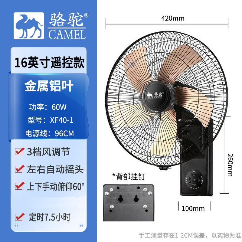 ラクダの壁の扇風機は壁式の扇風機を掛けます。家庭用レストランは壁の扇風機を掛けます。|undefined