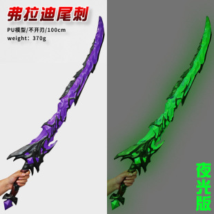 ��ƽ��Ӣ ���F���� ҹ��渥����β�̴�̖PU �b�״� ��ߵ�ģ��