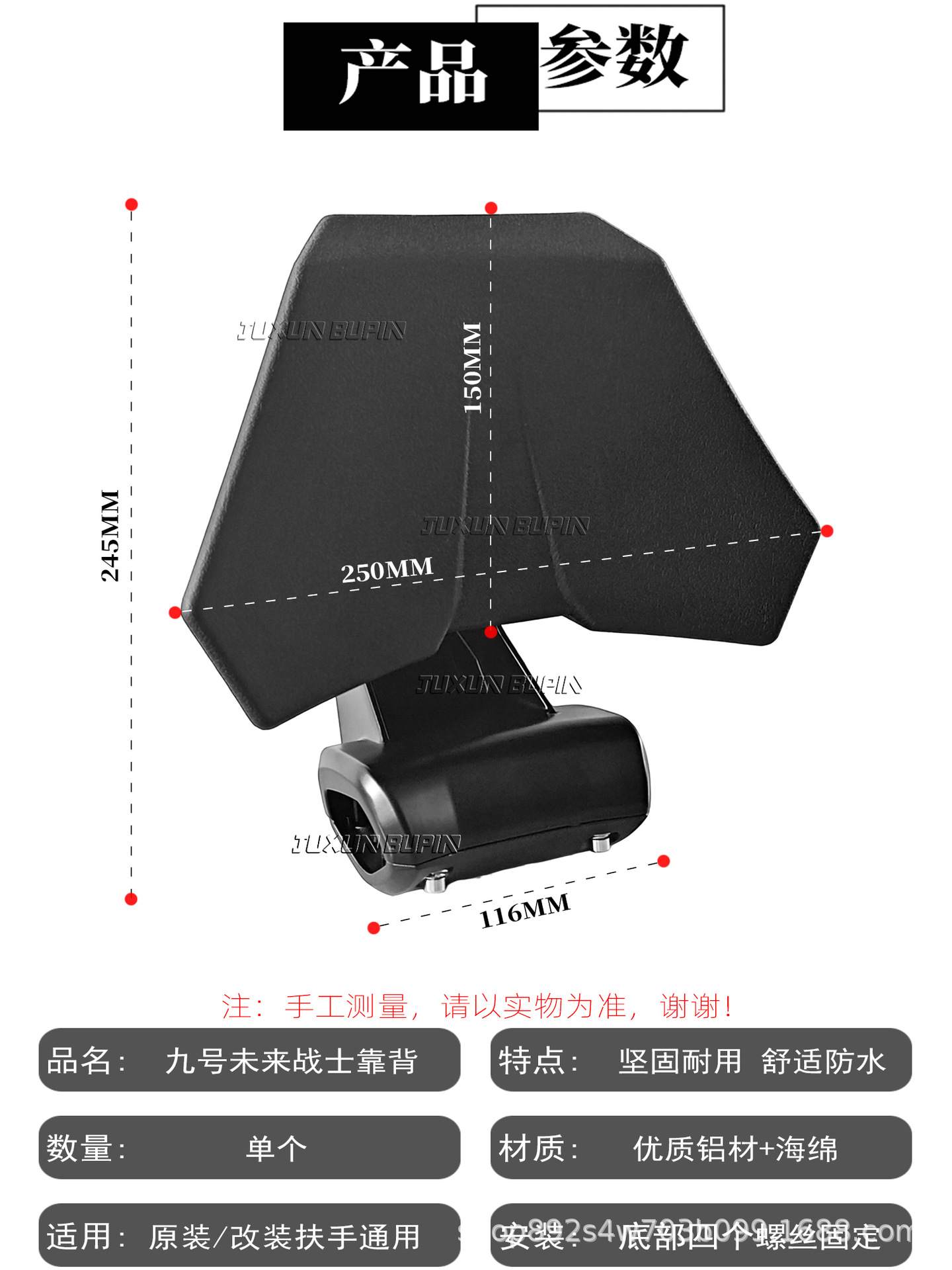 Suitable for Ninebot electric scooters M395C/M5/Q3/Q5/MZ/F90M/N385C, Mechanic II, and other models with rear backrests