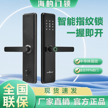 半自动智能门锁指纹锁家用防盗智能锁一握开电子密码免打孔公寓锁