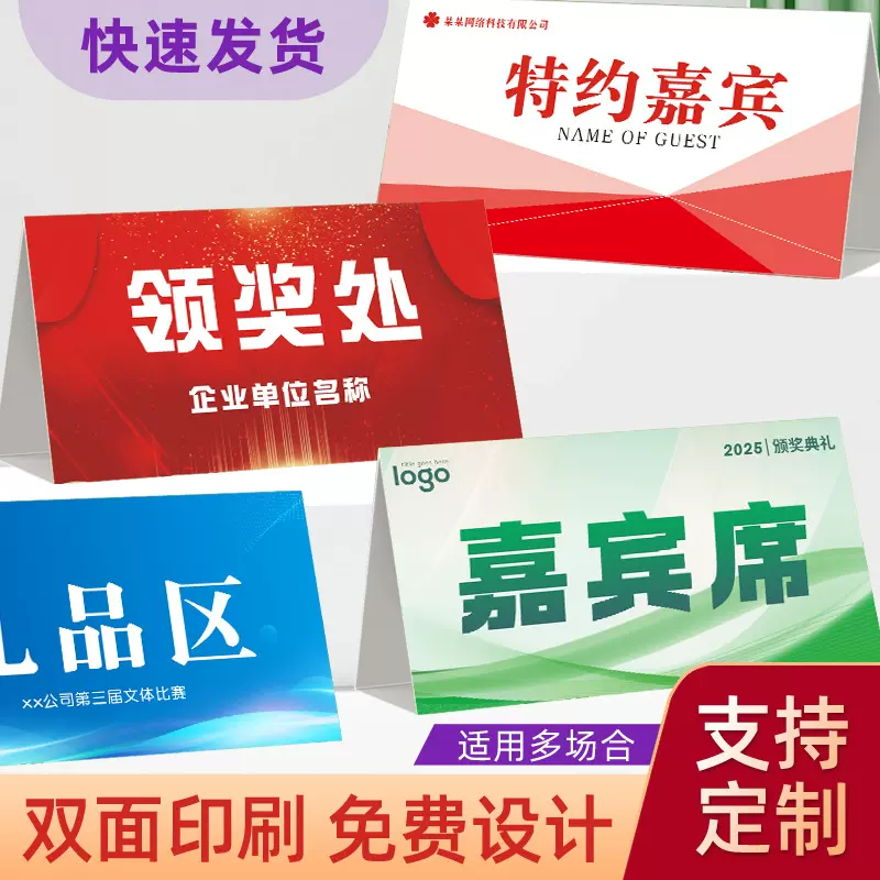 桌面姓名牌定制小学生新生名字桌牌纸质会议活动席卡三角台卡定做