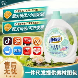 洗衣液;油污清洁剂;马桶洁厕剂