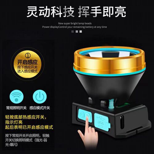 Induction strong light headlight LED rechargeable outdoor lighting flashlight head-mounted night fishing light high-power mining lamp