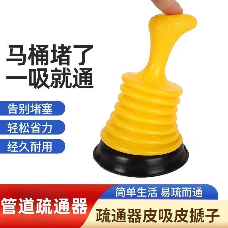 下水道の詰まりを解消する魔法の道具、キッチン、トイレ、洗面台の詰まり、浴槽の床の水、吸い上げ器|undefined