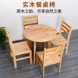 餐桌;桌类、茶几;成套餐桌椅