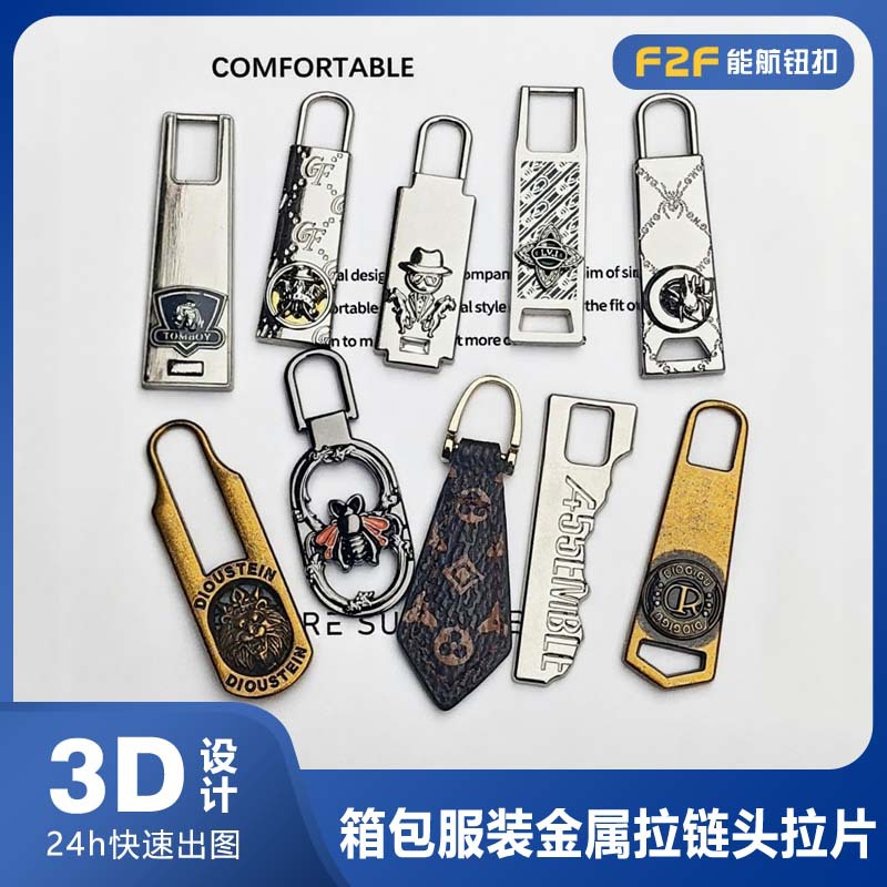 服装可拆卸金属拉链头定制高品质金属拉片可印logo 5号锌合金拉牌