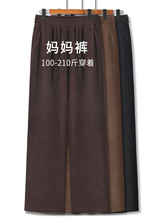 妈妈裤子春秋款大码200斤加绒加厚秋冬2025新款中老年女裤阔腿裤