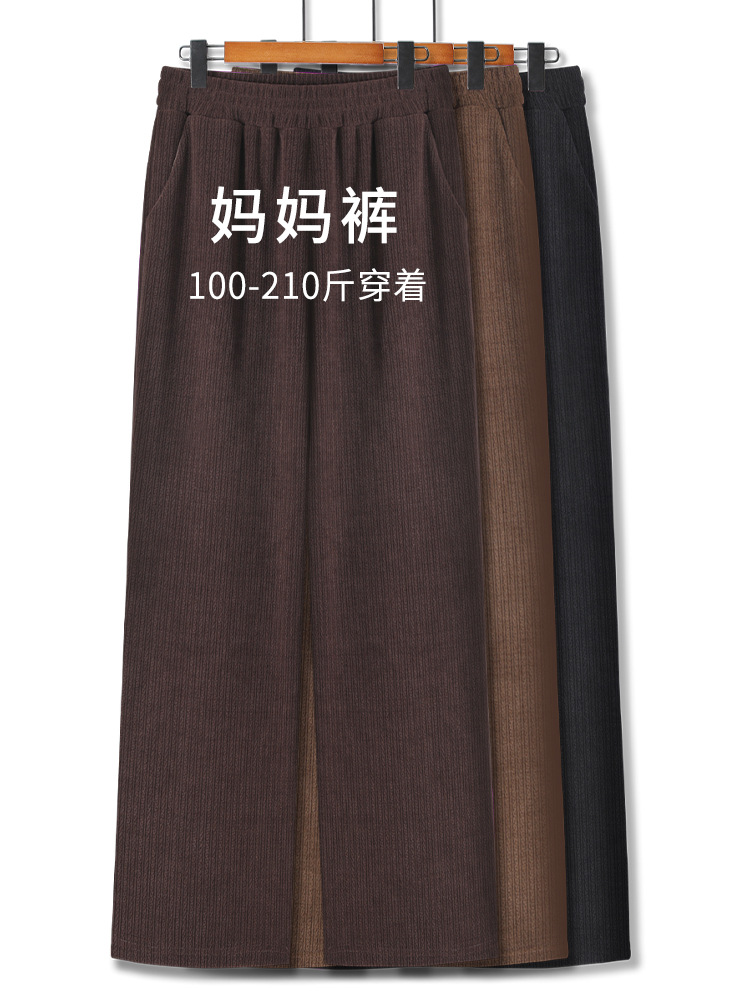 妈妈裤子春秋款大码200斤加绒加厚秋冬2025新款中老年女裤阔腿裤