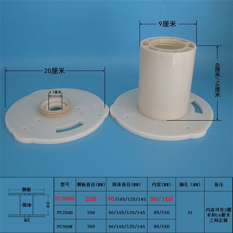 小型电工放线架 塑料线盘组装 可拆卸组合工字轮 PC200D