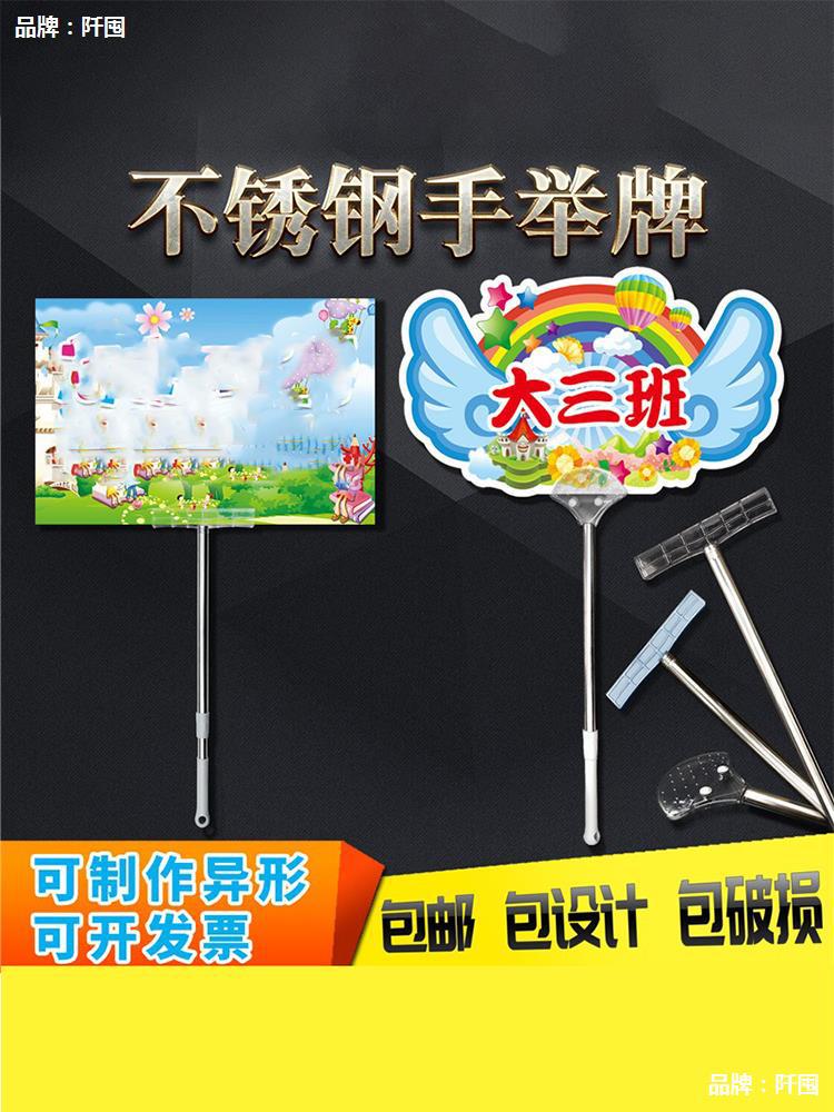 手持手拿广告杆手举牌伸缩杆架子班牌托管班接送牌双面接机牌进场