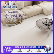 圣凯罗 瓷砖广东佛山800x800家用地板砖超白胚金丝绒600x1200地砖